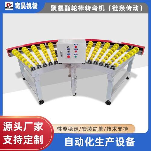 福来轮线链条传动输送机卸货搬滑梯运滚轮传动聚氨酯轮棒转弯机