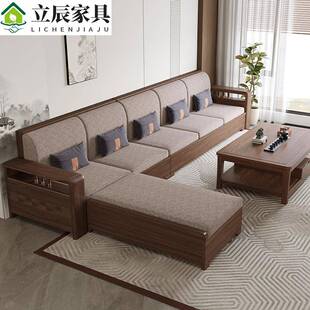 新中式胡桃木实木沙发组合现代简约贵妃布艺储物大小户型客厅家具