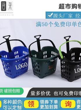 超市商场金属手柄塑料购物篮黑色大号两轮拉杆篮可印logo