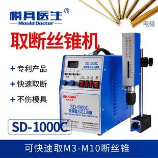 高频电火花穿孔机电火花打孔机取断丝锥机取断螺丝机电脉冲穿孔机