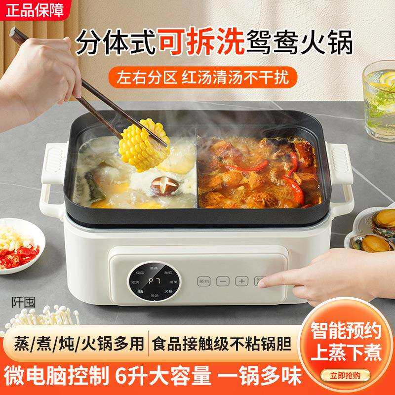 智能电火锅分体式多功能电煮蒸锅拆洗料理鸳鸯锅大容量家用