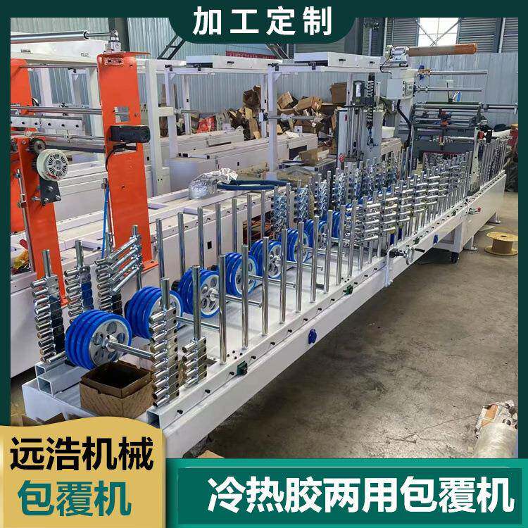 PVC塑钢中空门窗型材覆膜机冷热胶两用防火门框立体折边包覆机