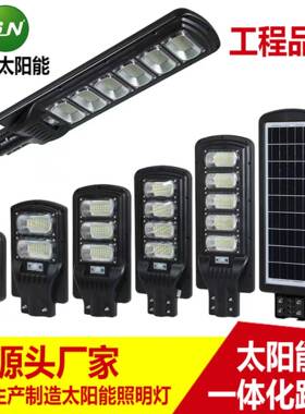 太阳能路灯一体化人体感应新农村外贸太阳能一体化路灯庭院灯