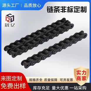 工业链条常规链条单双排小型滚子链输送机非标链条板式链条传动链