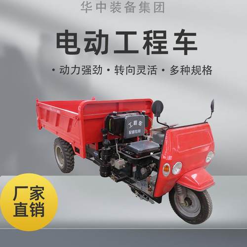 电动三轮车工地拉砖1T工程自卸式三轮车农用拉土电动三轮车