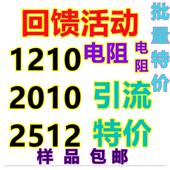 贴片电阻样品1210201025121%FJ0R10R100R1K1M100K10K