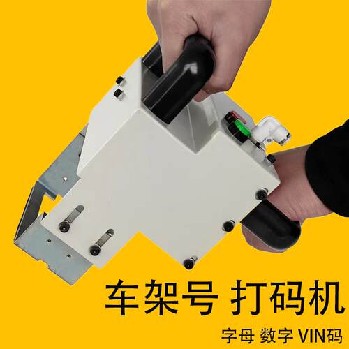 气动打标机打码机金属雕刻机流水号序列号打码溯源刻字