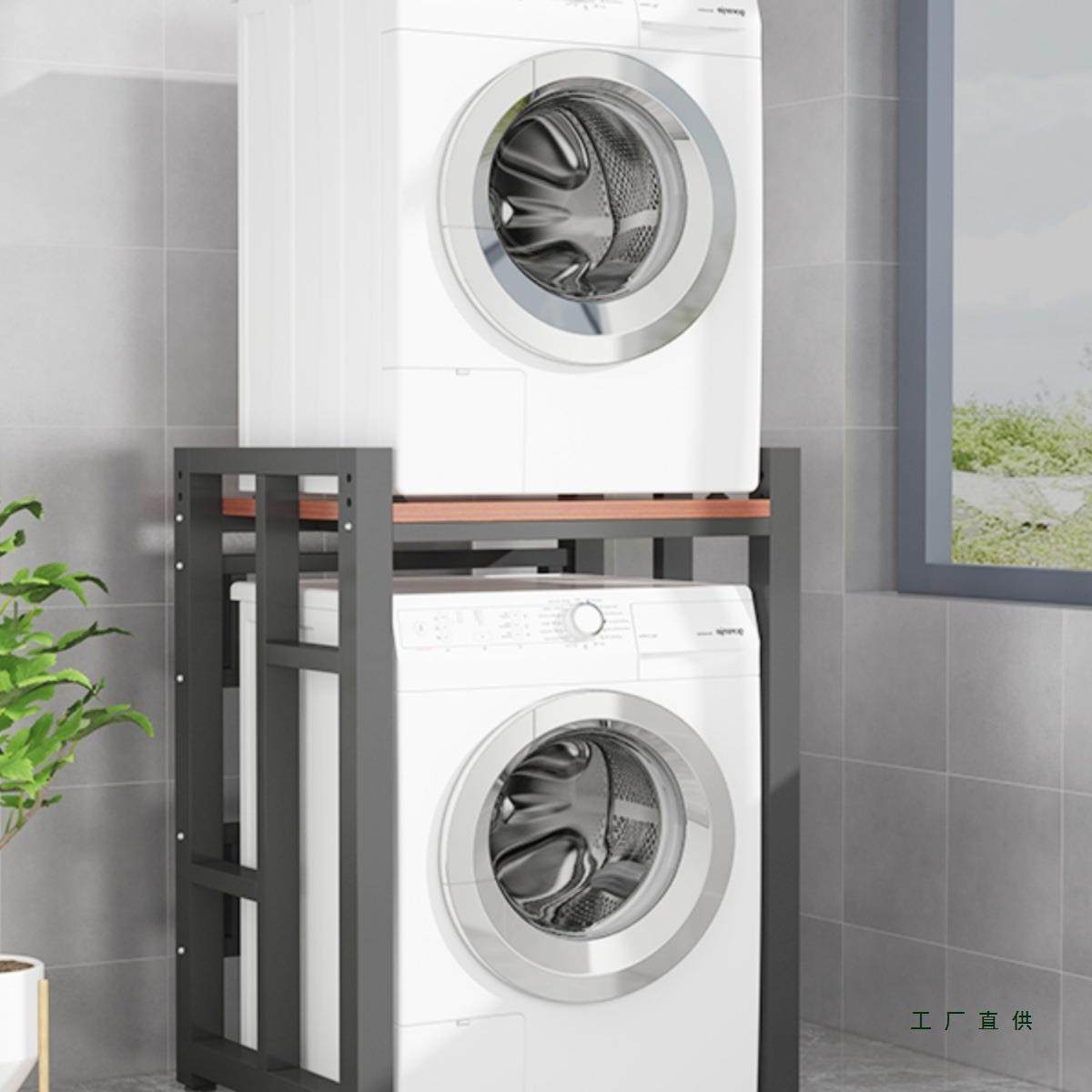 洗衣机置物架可上叠烘干机干衣机架烤箱洗碗机架加厚滚筒洗衣机架