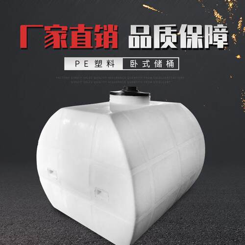直销卧式储桶合集塑料化工桶耐酸碱集装桶LT系列