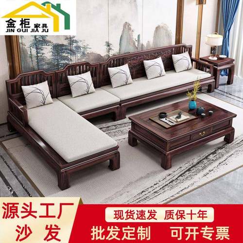 新中式全实木乌金木沙发冬夏两用组合现代简约客厅带雕花木质家具