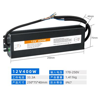 DC12V33A400W防水超薄开关电源LED灯条灯带广告牌恒压户外变压器
