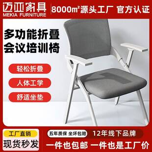 桌椅一体培训椅带桌板办公会议椅子带写字板会议室开会可折叠椅