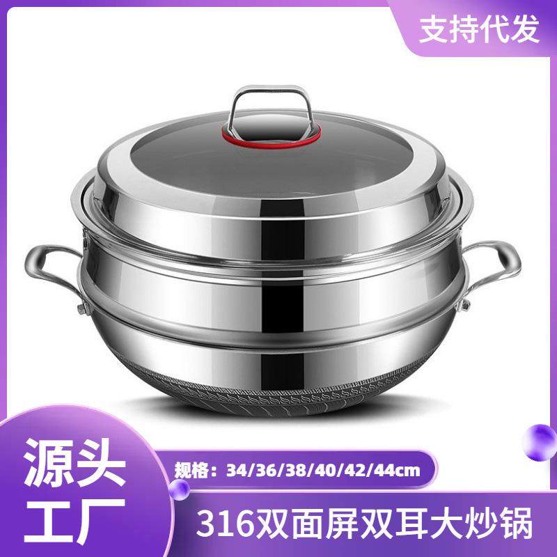 316双耳不锈钢炒锅40/44cm大炒锅少油烟无涂层大号不锈钢锅