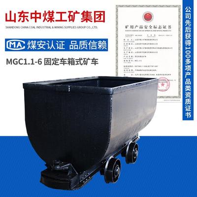 固定车箱式矿车中煤固定式矿车现货煤矿用固定式矿车