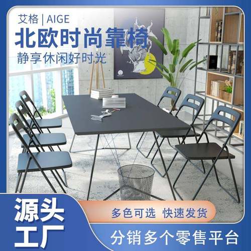 培训椅塑料折叠凳展会展览写字椅便携靠背椅办公职员休闲凳可折叠