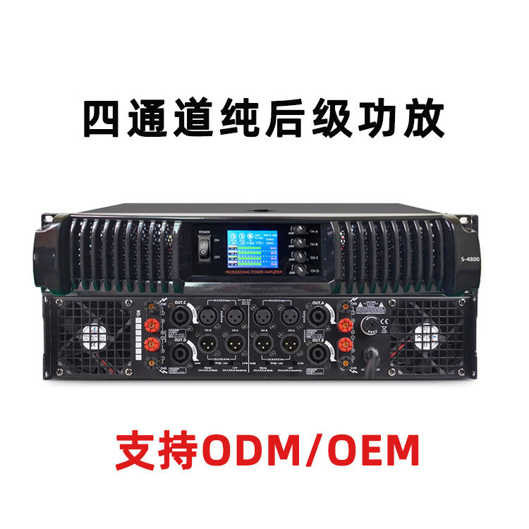 MX-4000四通道功放纯后级功放机酒吧舞台ktv演出家用舞台专用