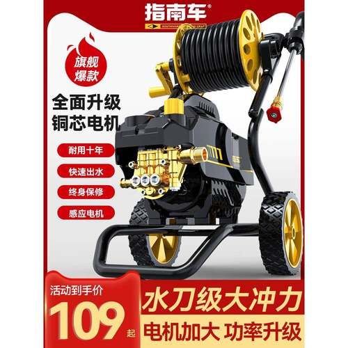 指南车家用高压洗车机水泵220v大功率便携式刷车水枪抢清洗机
