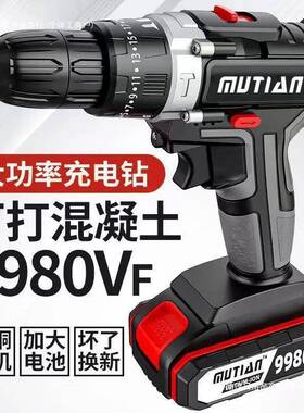 家用进口工业级功率手电钻锂电双速充电钻冲击钻家用多功能电