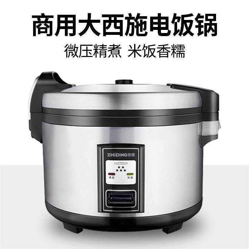 质鼎不锈钢电饭锅机械式按键底盘加热大容量食堂酒店6L以上商用