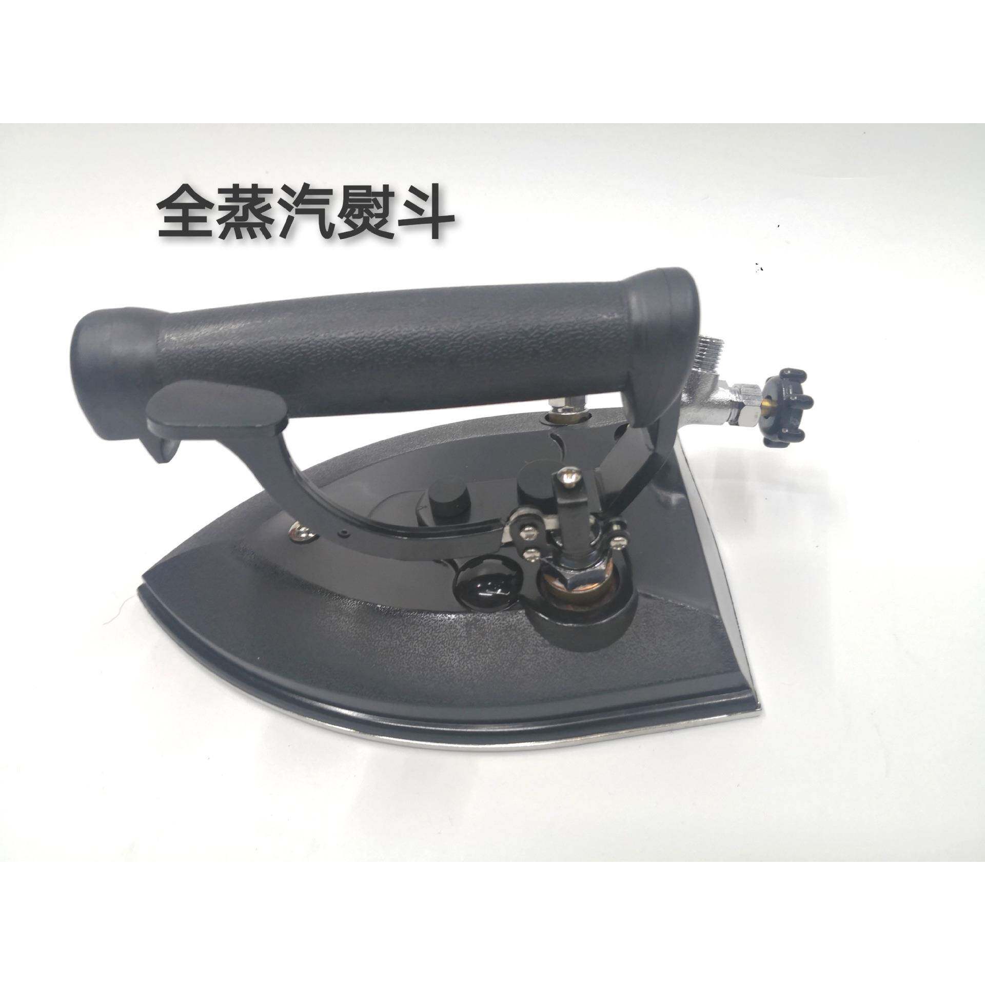 蒸汽烫斗按式蒸汽熨斗工业全蒸汽烫斗干洗店服装厂用包邮