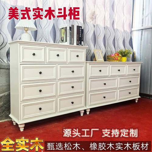 美式实木五斗柜法式客厅卧室收纳柜橱柜松木橡胶木抽屉柜储物柜