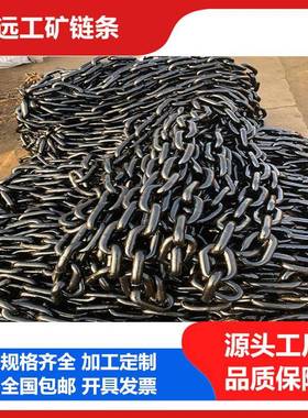 80级起重吊装链条高强度圆环链条16mm×48mm国标刻字破断320K