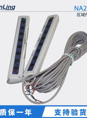 sunx神视安全光幕NA2-N8NA2-N8P+NA2-N8D光栅