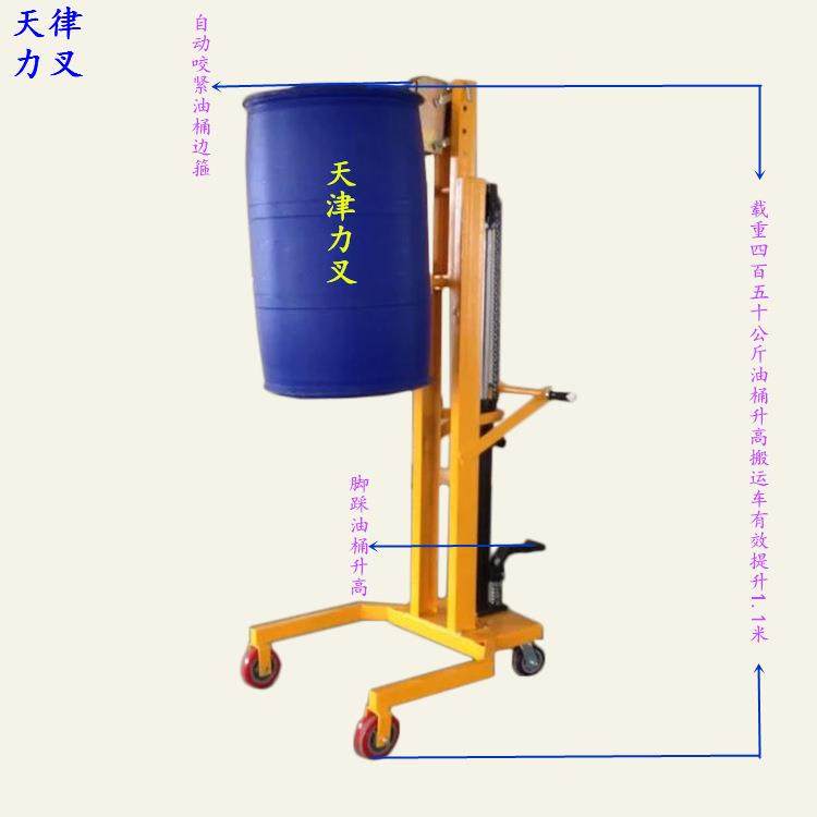 载重450KG堆高1.1米手动油桶装卸车咬嘴式圆桶升高搬运堆放车