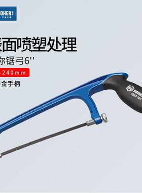 Booher宝合工具迷你锯弓6''