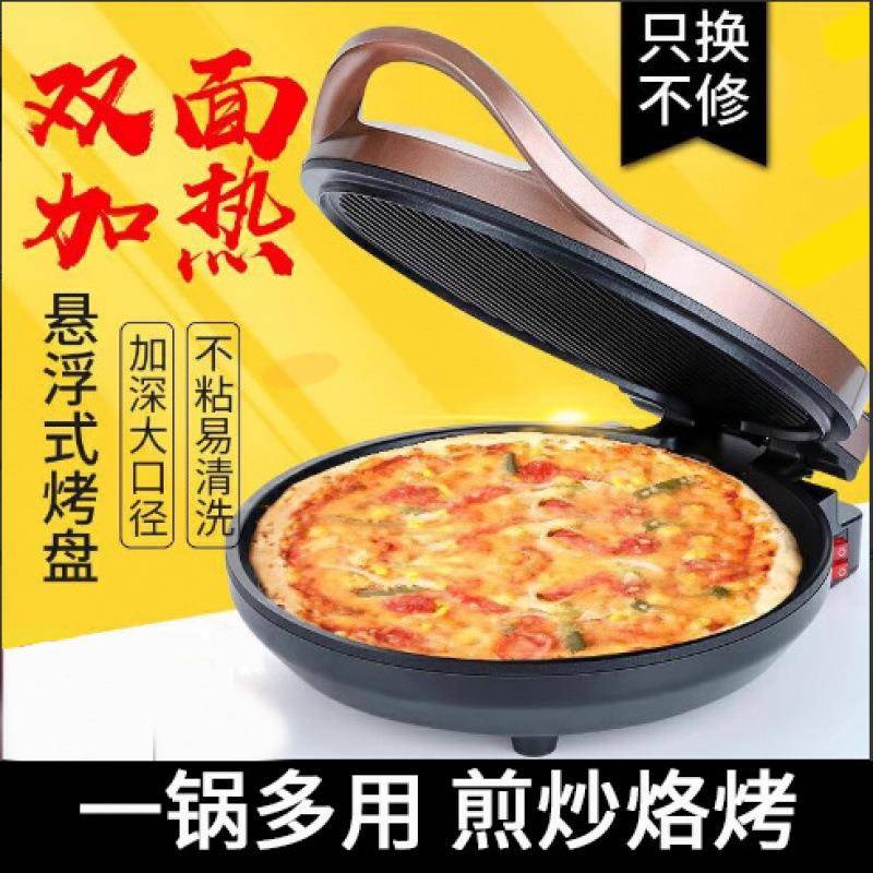 包邮电饼铛家用双面加热烙饼锅新款自动断电饼档煎薄饼机加深加大