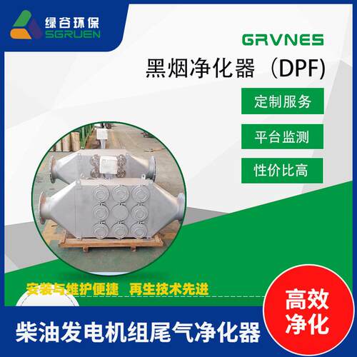 工厂发电机组布袋除尘器单机除尘器治理黑烟收集废气DPF