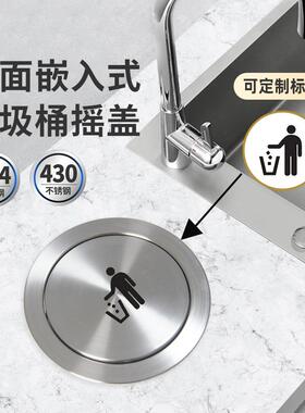 小号台面盖子卫生间隐藏桶装饰摇翻盖T^家用厨房垃圾桶挂式嵌入式