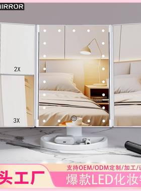 欧美商超款三面镜折叠makeupmirror台式化妆镜白色LED灯镜触控