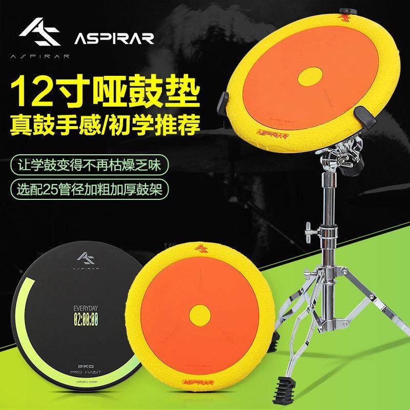 AS哑鼓垫12寸甜甜圈架子鼓练习器打亚鼓初学家用节拍器套装打击板,智能设备,其他智能设备,淘宝优惠券,粉丝福利购,淘宝优惠卷