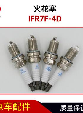 铱铂金火花塞IFR7F-4D5115发动机大巴客车汽车配件IFR7F4D