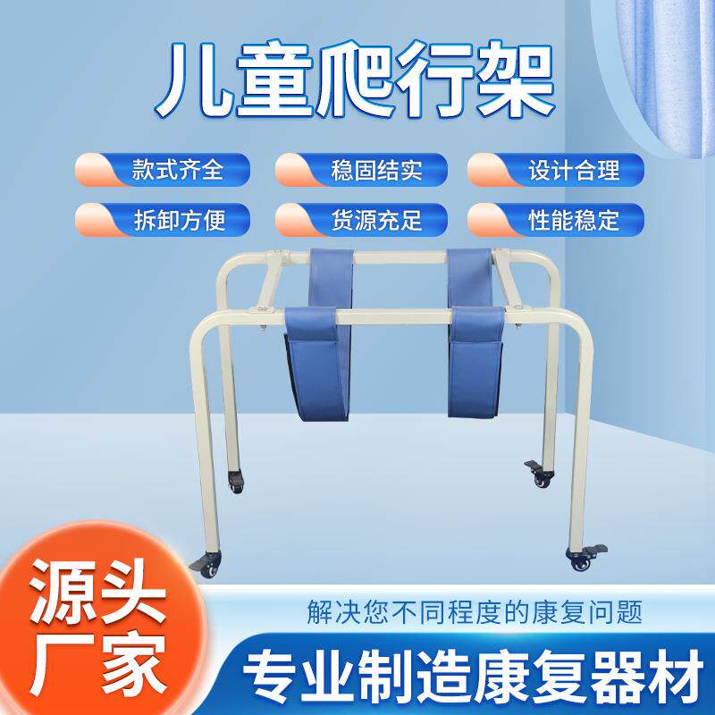 爬行架训练发育迟缓儿童上肢的支撑及爬行能力健身器材儿童爬行架