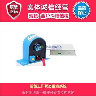 设备运转状态监测系统/即时监控设备运转状况
