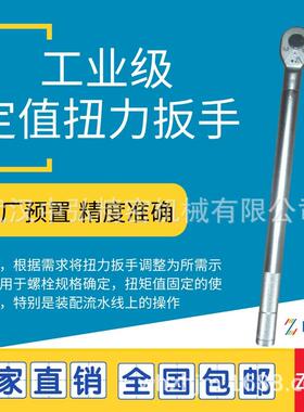 5N25N50N100N定值式扭力扳手扭矩扳手力矩扳手扭矩固定