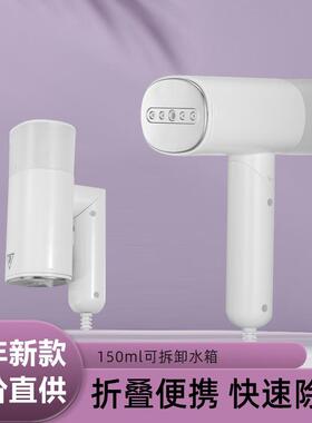 新品挂烫机家用手持折叠蒸汽熨烫机便携小型烫衣服迷你电熨斗