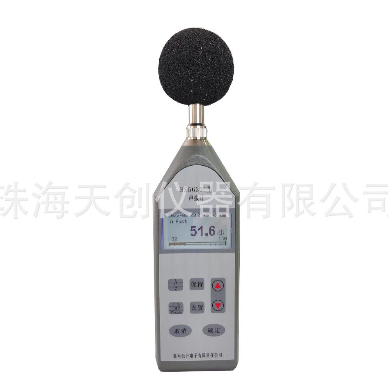 恒升HS5633T声级计数字式噪音计分贝仪手持式噪声计分贝仪