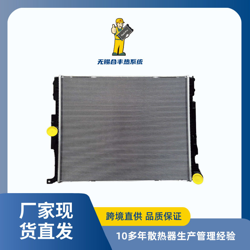适用车型宝马2016-2019款3系F30/F35汽车散热器水箱