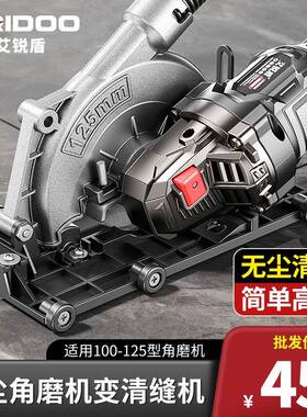 无尘角磨机变清缝机便携式木工瓦工通用切割神器全能便携式倒角器