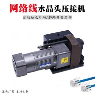 东莞工厂小金钢水晶头压接机网线电话线PC接头自动铆压压着机