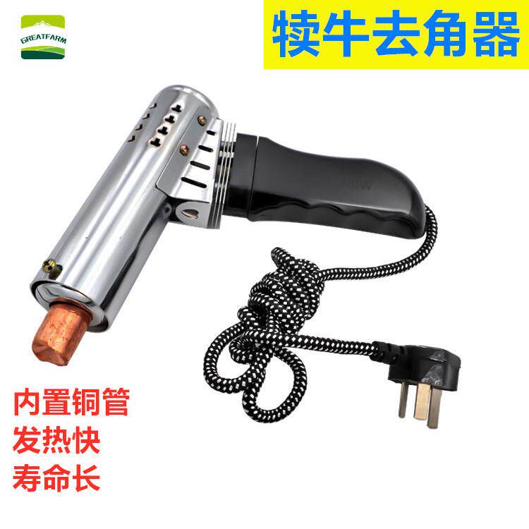 犊牛去角器枪式犊牛羔羊去角器鹿羊小牛电热电烙铁陶瓷无血烫角器