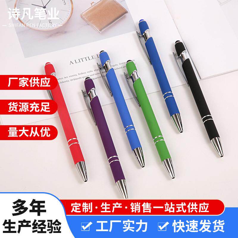 供应金属铝杆塑料笔logo制作圆珠中性支精致学生笔