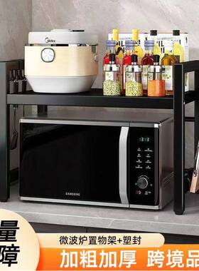 可伸缩微波炉置物架家用双层台面桌面收纳架厨房烤箱电饭锅架子