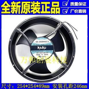 KAKU卡固KA2509HA2 2AC220V25489滚珠全金属耐高温轴流风机