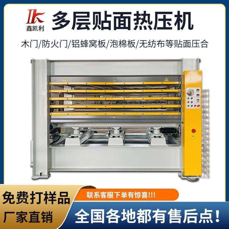 全自动木工机械木门板复合门铝蜂窝板多层贴面贴木皮热压机,畜牧/养殖物资,畜牧/养殖器械,淘宝优惠券,粉丝福利购,淘宝优惠卷
