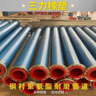 供应钢衬聚氨酯耐磨管道矿浆尾矿PU输送管道聚氨酯内衬复合管道