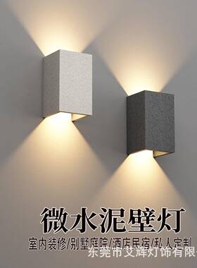 户外防水壁灯庭院水泥院子别墅外墙灯洗墙灯可光束室外墙灯led灯